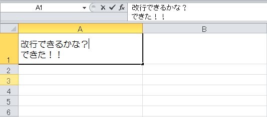 エクセルで改行する基本 関数使用 未使用時の改行を解説 セル内で行間調整も可能 ワカルニ