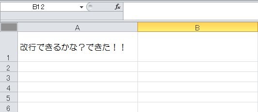 エクセルで改行する基本 関数使用 未使用時の改行を解説 セル内で行間調整も可能 ワカルニ