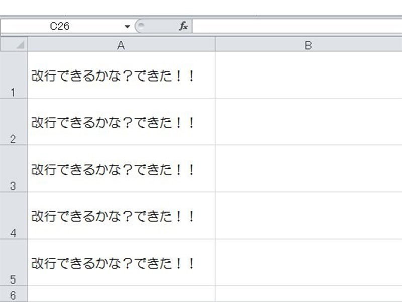 エクセル 改行