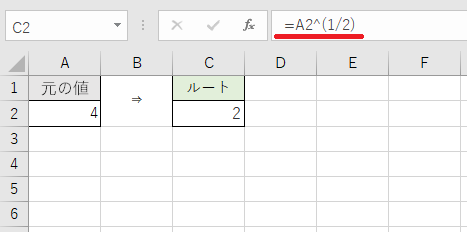 画像あり エクセルの関数を使ってルート 平方根 を計算 表示するには 基本と応用 ワカルニ