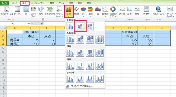 エクセル 棒グラフ