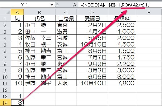 excel index