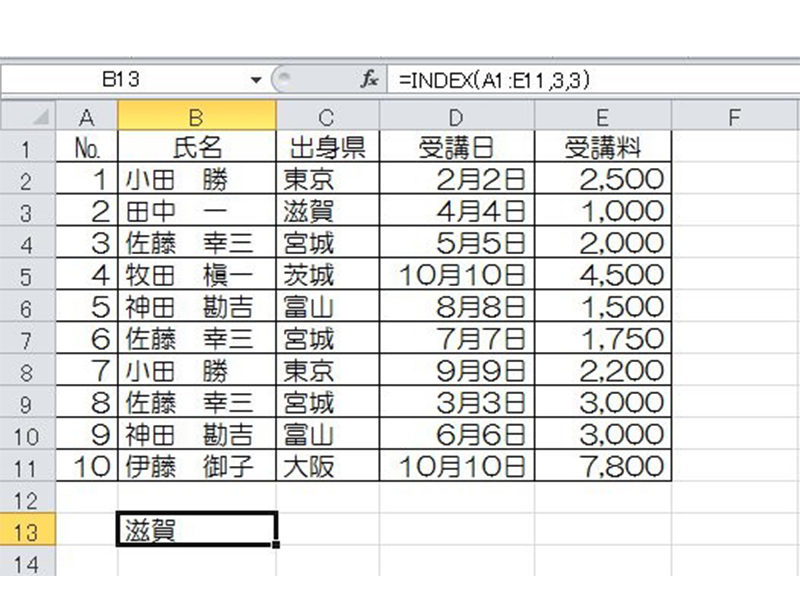 excel index