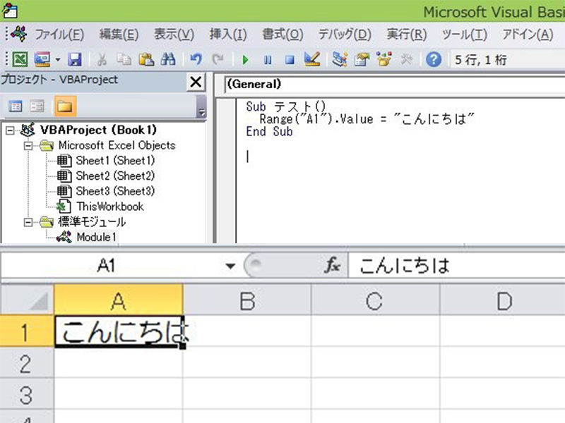 エクセル vba