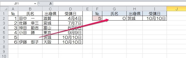 エクセル vlookup