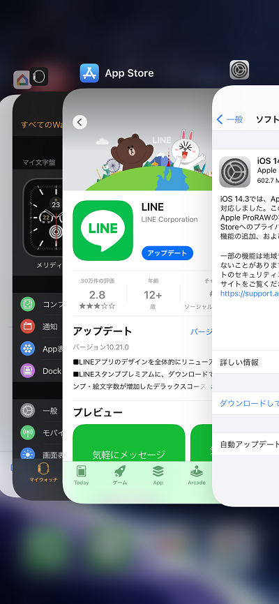 すぐ解決 Lineが送れない原因とは 不具合別の対処法とそれでも無理な時の最終手段 ワカルニ