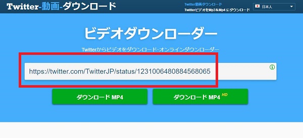 ランキング twitter 動画 ダウンロード