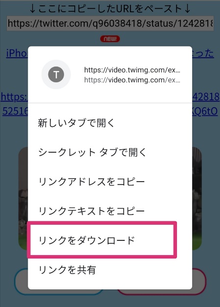 Android 動画長押しメニュー