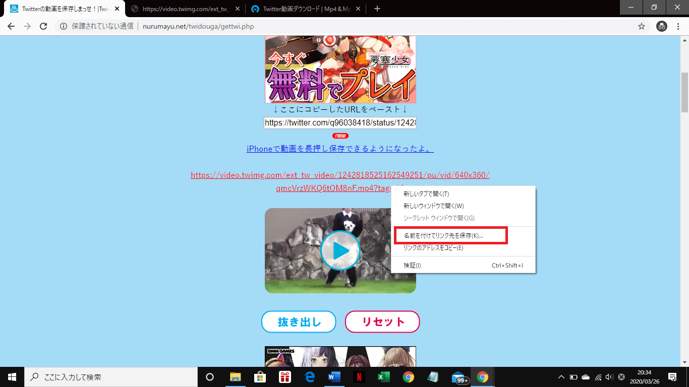 Twi Douga Twitterの動画を無料で保存する方法 Pc スマホのオススメツールと注意点 ワカルニ