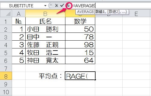 四捨五入も可能 エクセルで平均を求める Average関数 組み合わせると便利な関数も ワカルニ