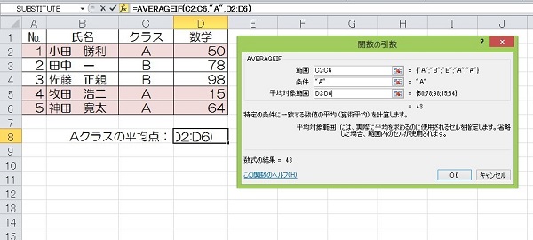 エクセル 平均