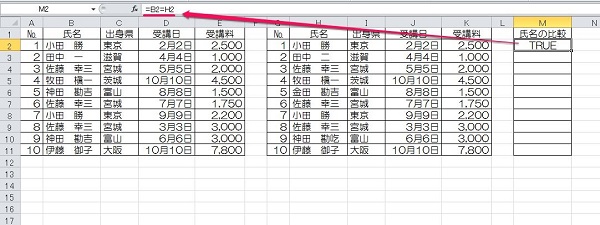 excel 比較