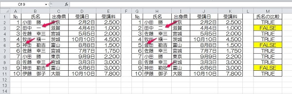 excel 比較