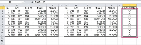 excel 比較