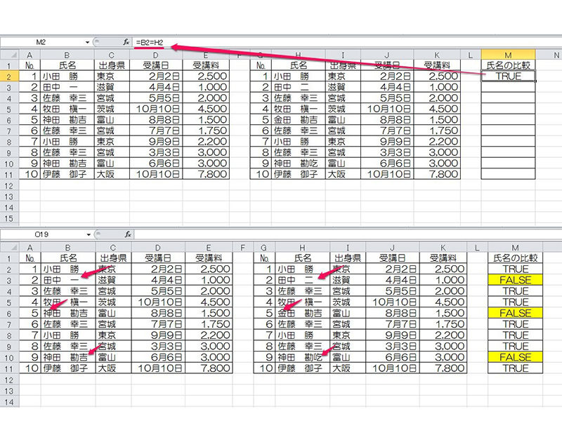 excel 比較