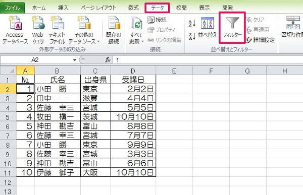 エクセル上級者直伝 フィルター機能の基本操作と応用 トラブル対処