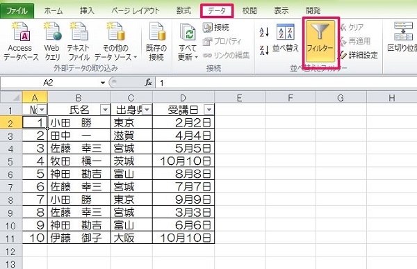 Excel のマクロのセキュリティ設定を変更する