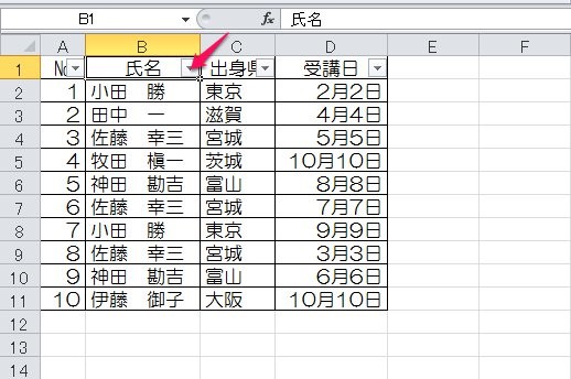 超便利 エクセルのフィルター機能解説 複数条件や範囲指定は 役立つテクニックも ワカルニ