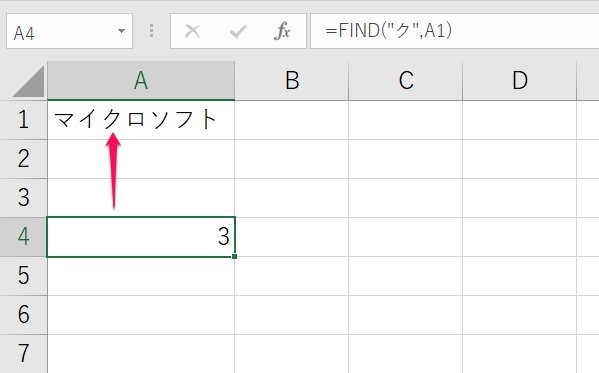 文字列検索 Excelのfind関数の使い方 Searchとの違いは エラーの対処法も ワカルニ