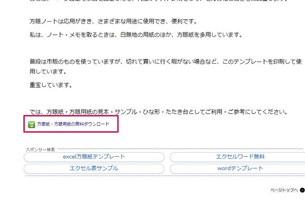 エクセルで方眼紙を作ってみよう 基本と応用 便利な無料ダウンロード方法もご紹介 ワカルニ