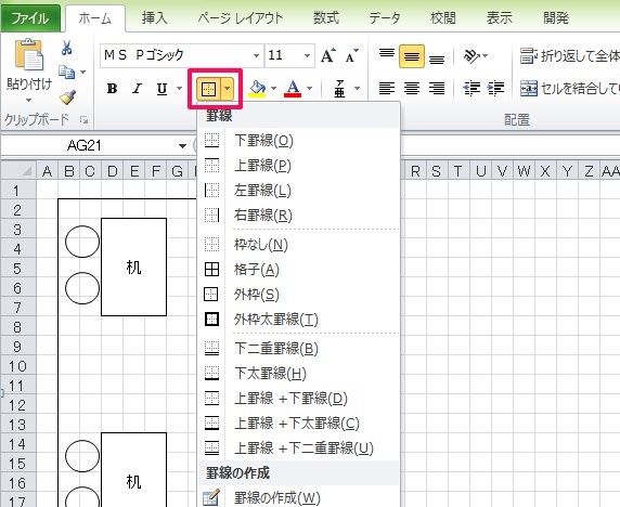 エクセル 方眼紙