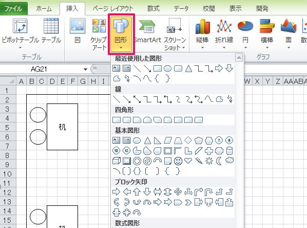 エクセル 方眼紙