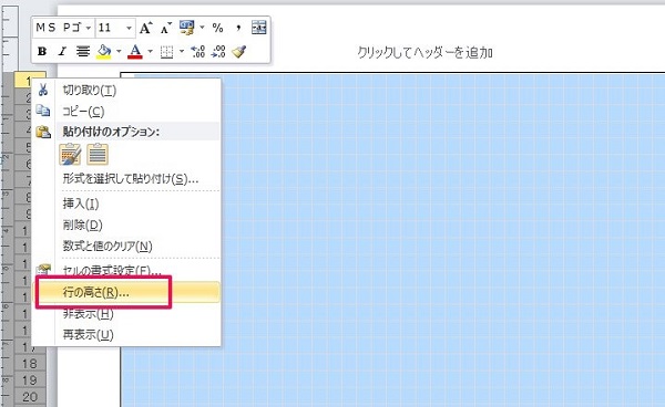 誰でもできる Excelで方眼紙を作る方法と印刷方法 作成要らずのテンプレも公開 ワカルニ