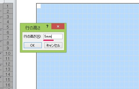 エクセル 方眼紙