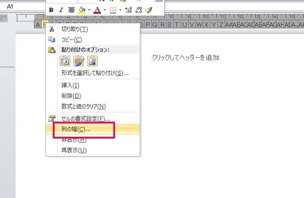 エクセル方眼紙 基本と応用を徹底解説 ダウンロードで簡単に使える方眼紙も用意 ワカルニ