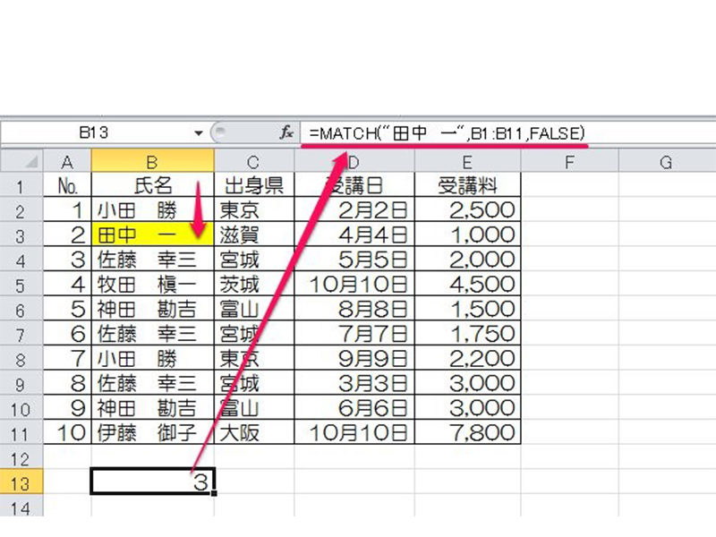 画像あり Excelのmatch関数とは 基本と応用を解説 Index関数の組み合わせると便利 ワカルニ