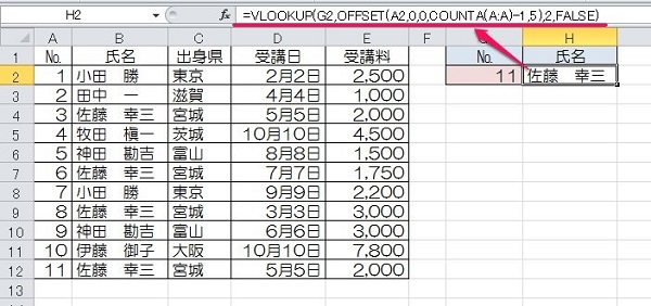 excel offset