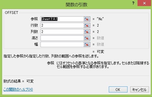 使えると便利 Excelのoffset関数をマスター 基本と応用を画像で徹底解説 ワカルニ