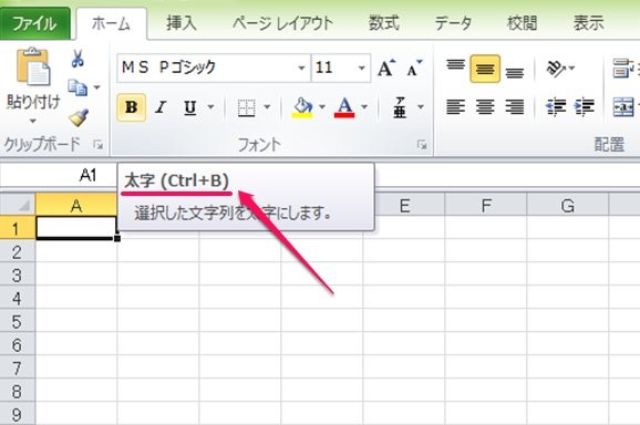 excel ショートカット