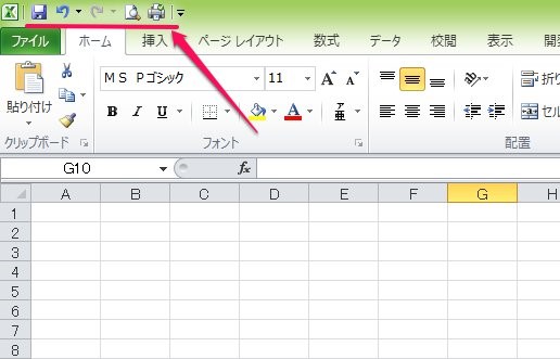 excel ショートカット