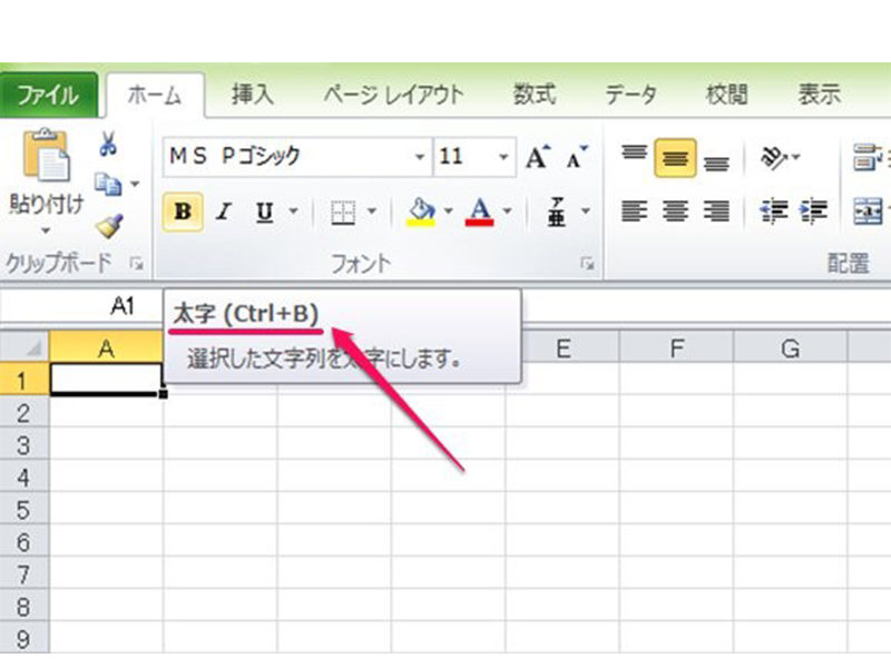 excel ショートカット