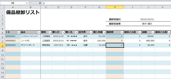 作業効率化 エクセルのおすすめテンプレート集を紹介 使い方や編集方法も徹底解説 ワカルニ