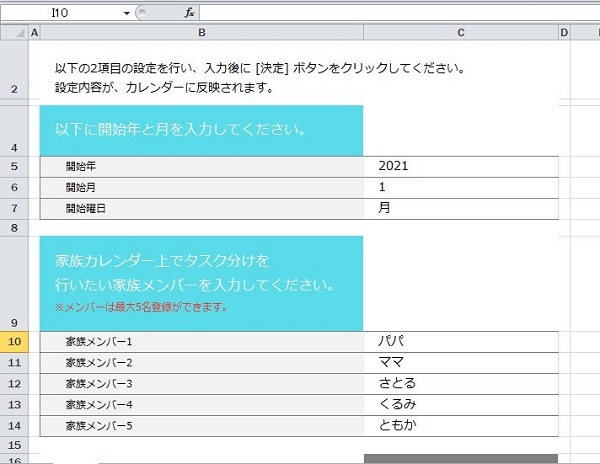 excel テンプレート