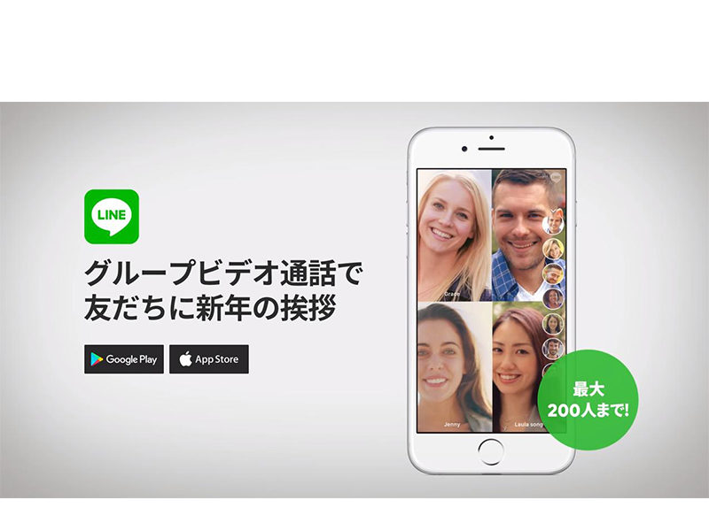 通話 ライン ビデオ 【LINE】ビデオ通話（テレビ電話）のやり方｜顔を見合って会話しよう！