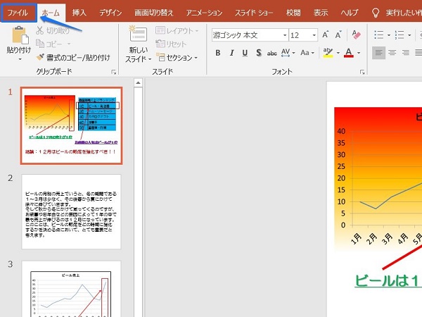 パワーポイント ノート 印刷