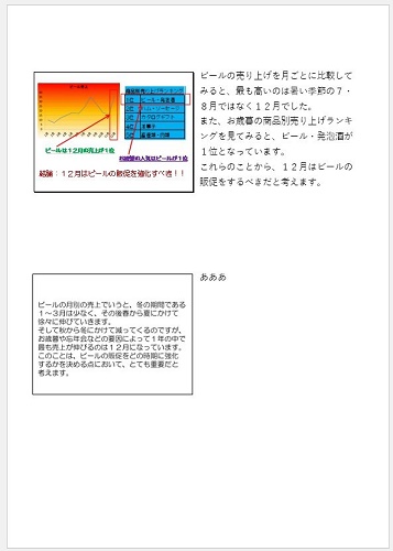 パワーポイント ノート 印刷