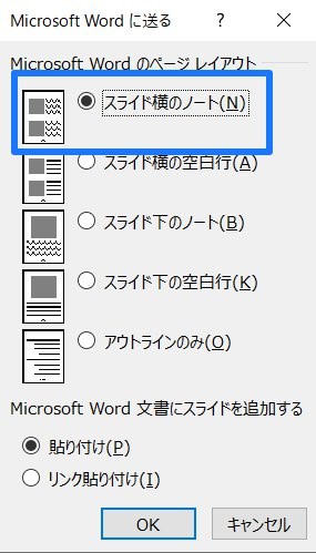 パワーポイント ノート 印刷