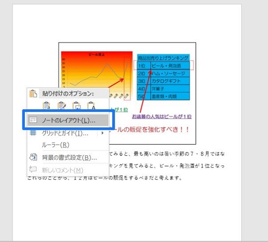 パワーポイント ノート 印刷