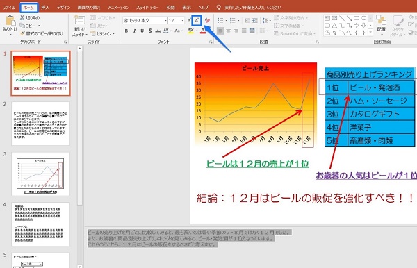 パワーポイント ノート 印刷