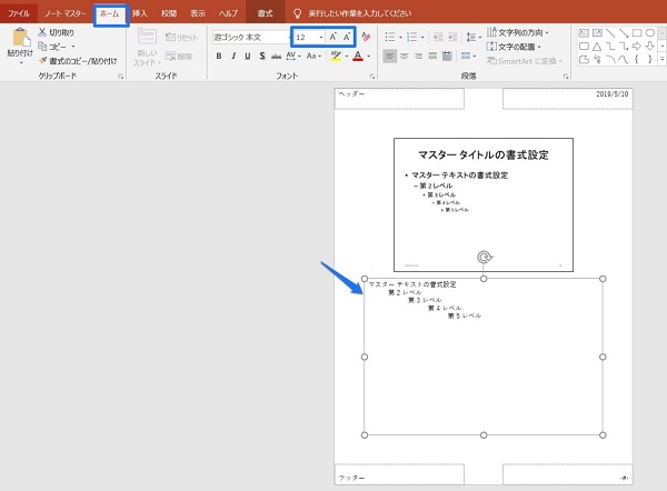 パワーポイント ノート 印刷