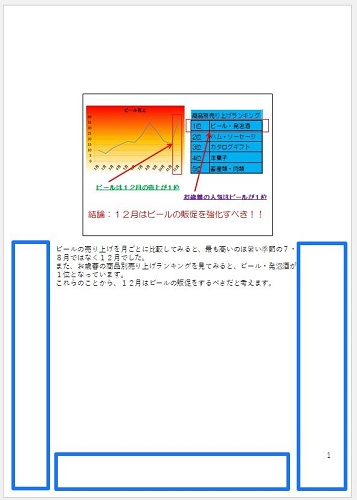 パワーポイント ノート 印刷