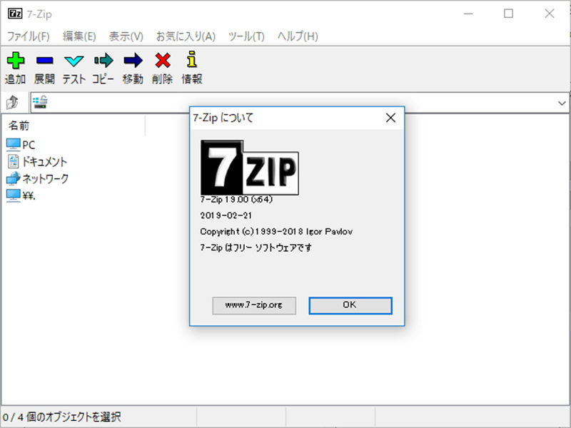 На чем написан 7zip