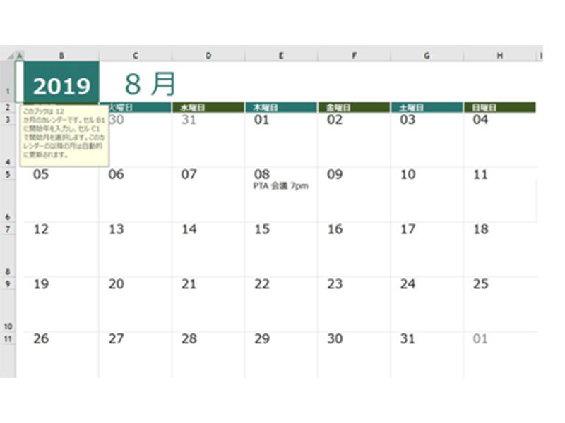 曜日を表示 Excelで日付から曜日を表示 自動表示も可能 カレンダーも作成してみよう ワカルニ