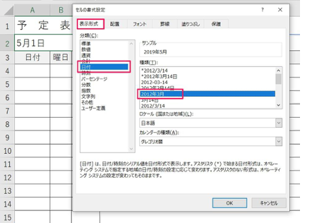 Excel上級者直伝 カレンダーの作成方法とテンプレートの便利な使い方