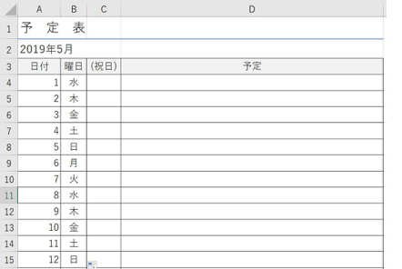 自作 テンプレ エクセルでカレンダーを作る方法 知っていると便利な日付系関数 ワカルニ