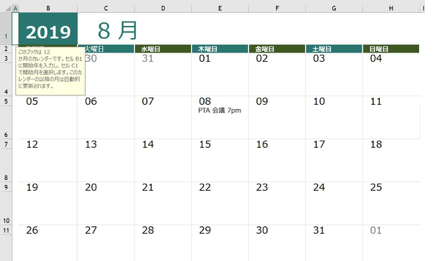 曜日を表示 Excelで日付から曜日を表示 自動表示も可能 カレンダーも作成してみよう ワカルニ